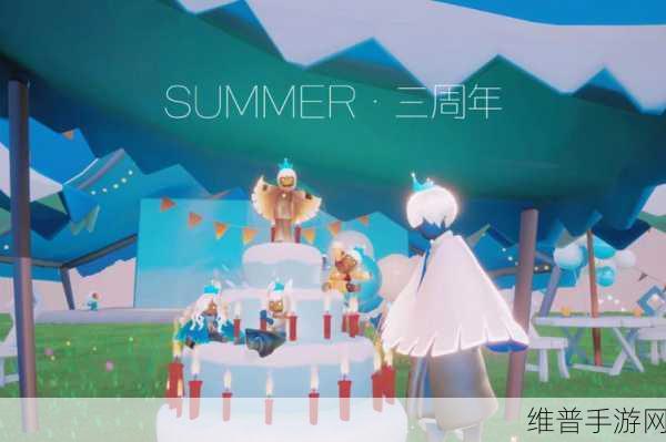 光遇三周年庆典全攻略,活动时长与精彩瞬间详解
