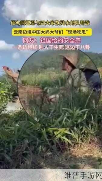 反差婊吃瓜：1. “反差婊的真实面目：吃瓜背后的故事”