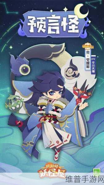 阴阳师妖怪屋探索队伍羁绊全解析