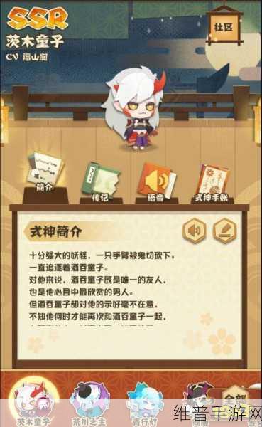 阴阳师妖怪屋探索队伍羁绊全解析