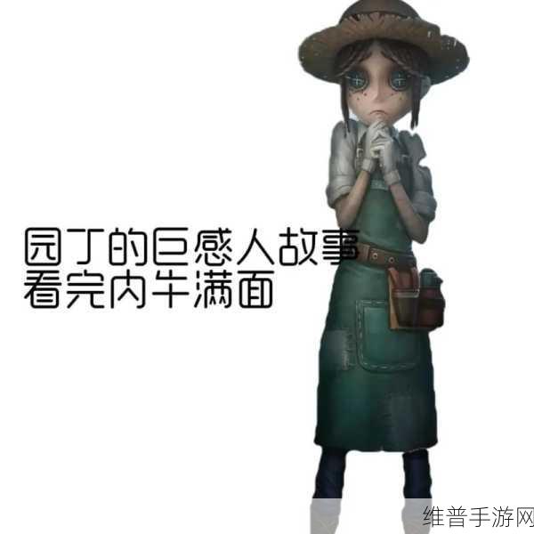 第五人格园丁天赋加点深度解析与实战推荐