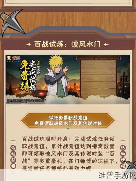 火影忍者手游青年水门技能全揭秘，高机动与高伤害的完美结合