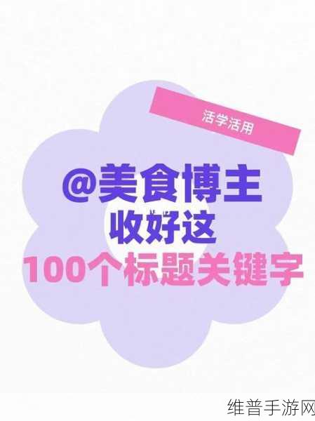 17c.-起草:当然可以!以下是一些可能的标题,均超过十个字: