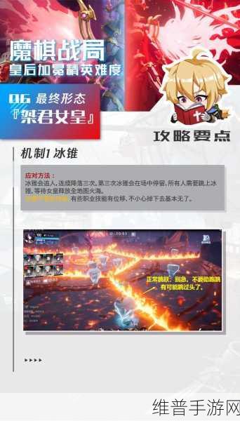 晶核魔棋战局第二阶段深度攻略，策略与技巧的全面解析