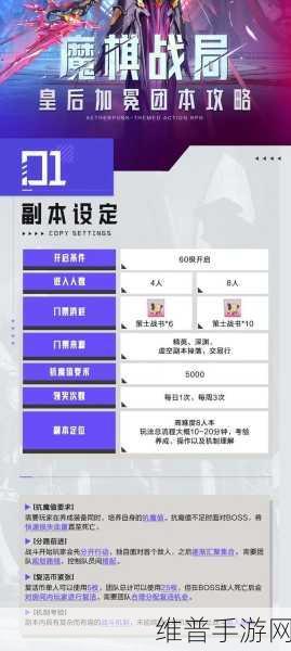 晶核魔棋战局第二阶段深度攻略，策略与技巧的全面解析