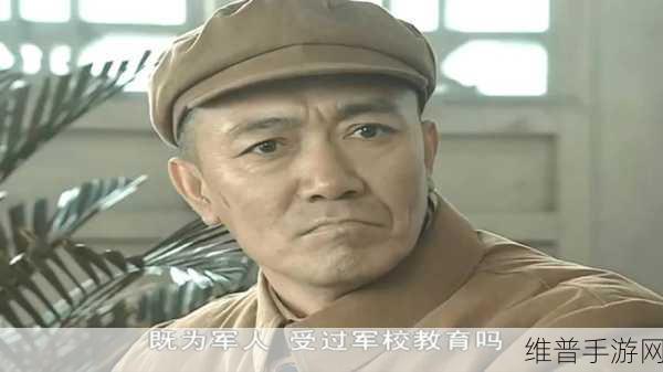 王副军官玩田雨的情节：1. ＂田雨中的秘密：王副军官的隐秘使命
