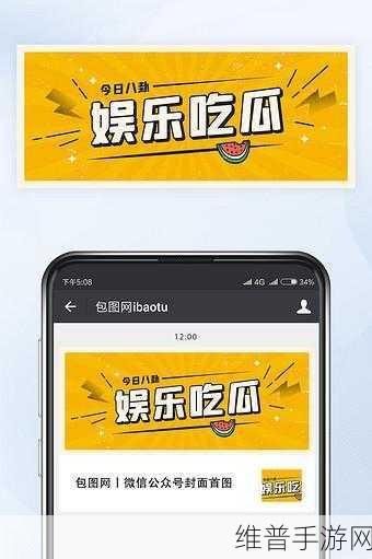 吃瓜无罪 爆料有礼：1. 吃瓜无罪，分享爆料乐趣无限