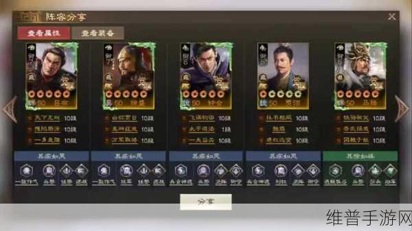 三国志战棋版吕蒙属性战法搭配深度解析