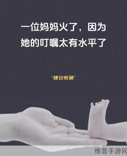 一个好妈妈的D3申字：1.母爱如海：一个好妈妈的育儿哲学