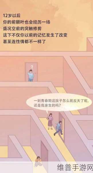 免费无打码羞羞漫画：1. ＂羞羞漫画：探索禁忌的奇妙世界