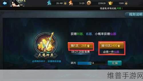 乱斗西游中仙器强化五星的深度剖析