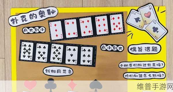 打扑克不盖：1. 打扑克中的心理战：胜负背后的策略解析
