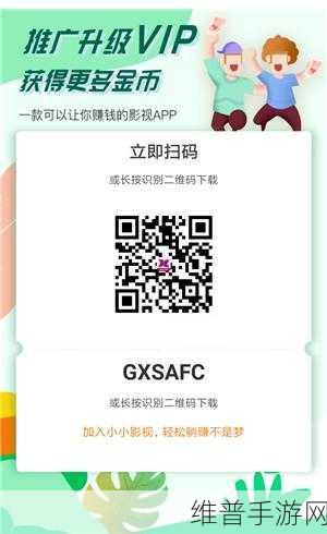 快猫猫VIP破解版：1. 解锁快猫猫VIP：畅享无限影视资源的顶级体验