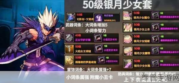 地下城与勇士手游剑影幻化选择全攻略