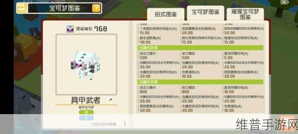 宝可梦大探险,全面解析精灵好坏判断方法