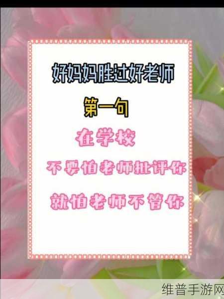 考的好妈妈随你上陈歌：当然可以，以下是根据“考的好妈妈随你上”拓展出的新的