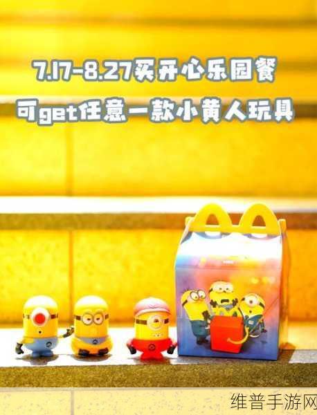十大夜晚禁用b站小黄人：1. 深夜不宜：B站小黄人带来的禁忌幻想