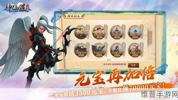 神仙道高清重制版主角成圣开启方法与条件详解