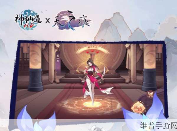 神仙道高清重制版主角成圣开启方法与条件详解