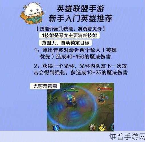 英雄联盟手游国际服测试资格获取全攻略