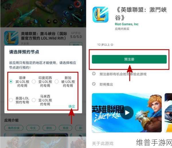 英雄联盟手游国际服测试资格获取全攻略