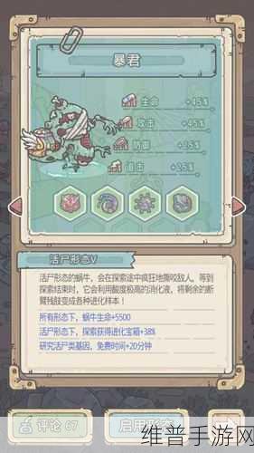 最强蜗牛，活尸仪式V条件全面解析