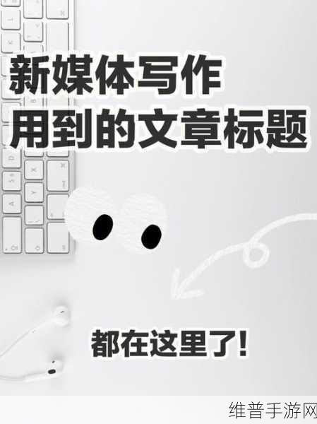 vgtime：当然可以！以下是一些基于“vgtime”主题扩展出的新标题，每个标题都不少于十个字：