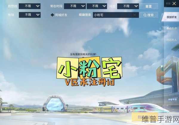 和平精英新玩法深度解析，探秘战备积分，解锁实力提升的独特路径