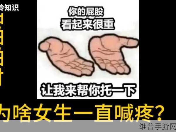 男生和女生拆拆很痛：1. 男生女生心灵沟通的误区与修复之道
