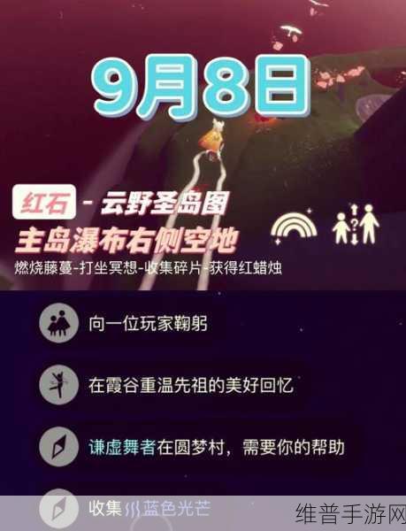 探索光遇奇幻世界，揭秘发号施令的统治者位置全攻略