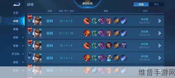 王者荣耀排位赛快速上分全攻略
