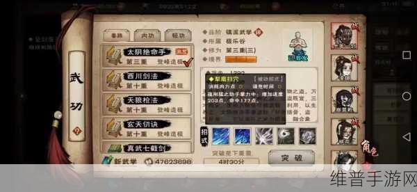 烟雨江湖苍狼门派直线任务：1. 烟雨江湖：苍狼门派的神秘传承与挑战
