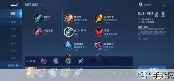 王者荣耀24赛季狂铁出装铭文：王者荣耀24赛季狂铁最强出装与铭文解析指南