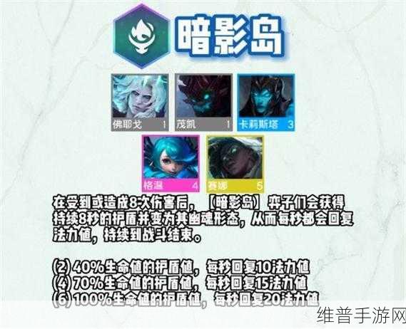 云顶之弈S6变异战士羁绊效果全解析