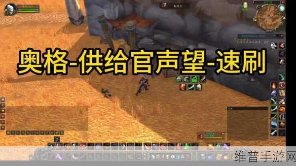 奥格瑞玛怎么到外域？：1. 从奥格瑞玛到外域的冒险之旅