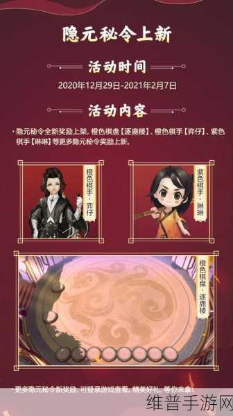 剑网3指尖对弈，棋子概率与人口升级策略详解