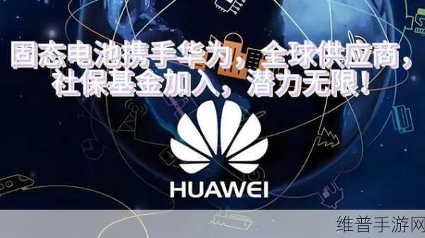 8x8x海外华为永久免费视频：1. ＂海外华为：探索8x8x的无限可能性