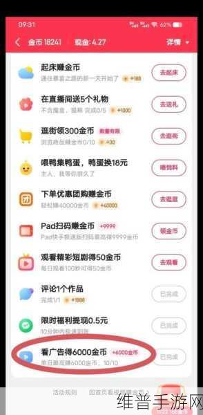 揭秘快手极速版弹出下载界面的真相与应对策略