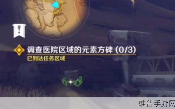 原神手游攻略，魔鳞病医院的哭声任务完成详解