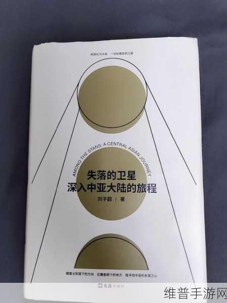 日产无人区一线二线三线乱码蘑菇：1. ＂探索日产无人区的神秘世界：一线二线三线的奇幻旅程