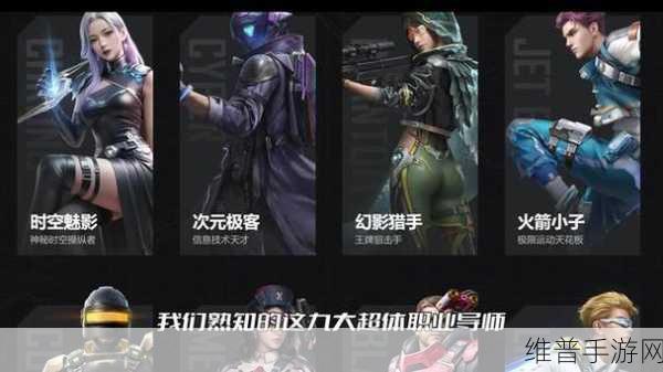 和平精英时空魅影薇帝技能全解析与玩法攻略