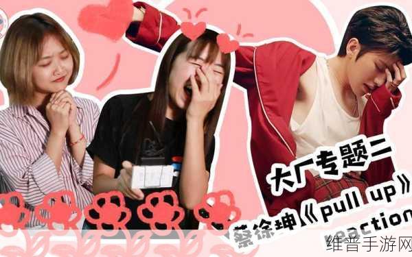 坤坤放在欧派里:1. 坤坤与欧派:探讨时尚与个性的完美结合