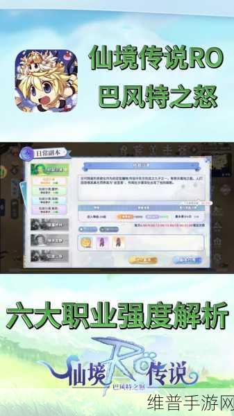 仙境传说RO复兴,牧师加点全攻略