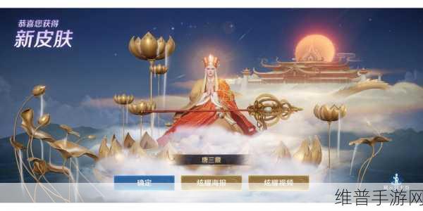 王者荣耀唐三藏全面解析，技能详解与实战攻略