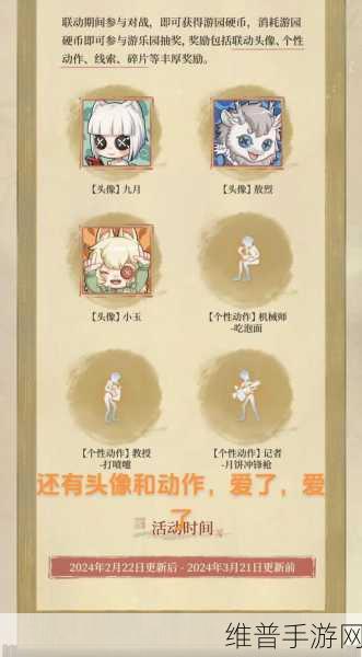 第五人格联动非人哉,精彩活动即将上线,你准备好了吗?