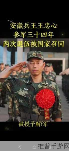最近退伍军人召回有什么大事要发生：1. 退伍军人召回政策引发社会广泛关注与讨论