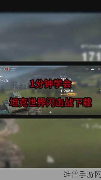 坦克世界闪击战怎么将ios转为安卓：坦克世界闪击战：iOS与安卓平台的完美连接之路