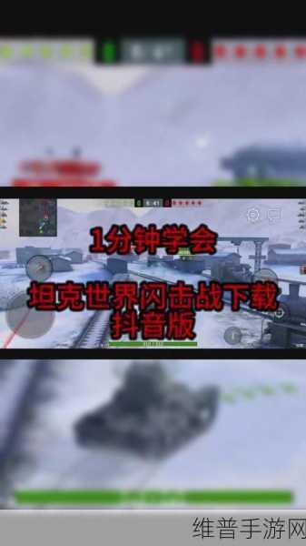 坦克世界闪击战怎么将ios转为安卓：坦克世界闪击战：iOS与安卓平台的完美连接之路