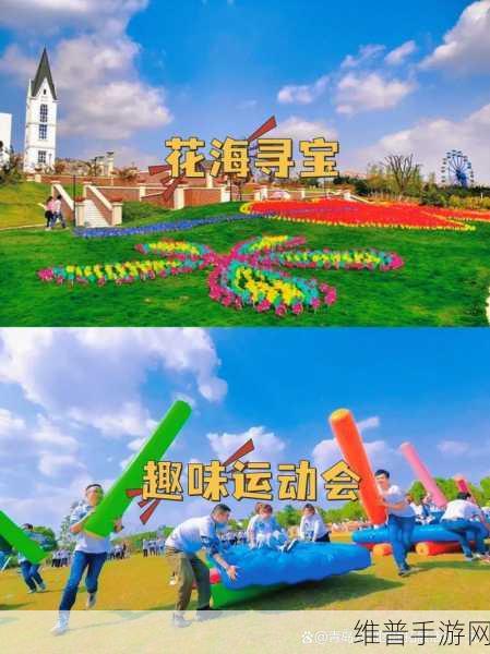 51爱搞：1.51爱搞拓展：探索无限可能的团队建设之旅