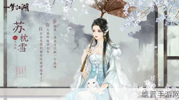 一梦江湖江南NPC深度探索，江南NPC位置全攻略